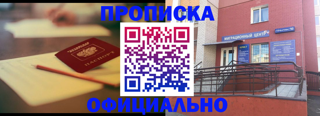 временная регистрация для всех в Кингисеппе